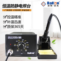 SBK936b white lead-free soldering station Temperature control constant temperature soldering iron maintenance tools 936 soldering station