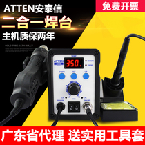 Antaixin AT8586 digital display air gun soldering iron two-in-one mobile phone repair hot air desoldering station AT8502D 858D