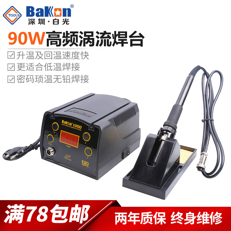 White light BK1000 lead-free high frequency thermostatic welding table 90W digital display control temperature thermoregulation electric soldering table
