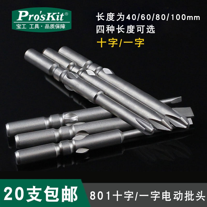 5 Cm Electric Screwdrivers Head Cross S2 Alloy 801 Batch Nozzles Electric Screw Driver Head Tool Head Tool Accessories With Strong Magnetic