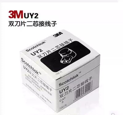 3M terminal telephone line network route terminal UY2 double blade k2 terminal 100 box