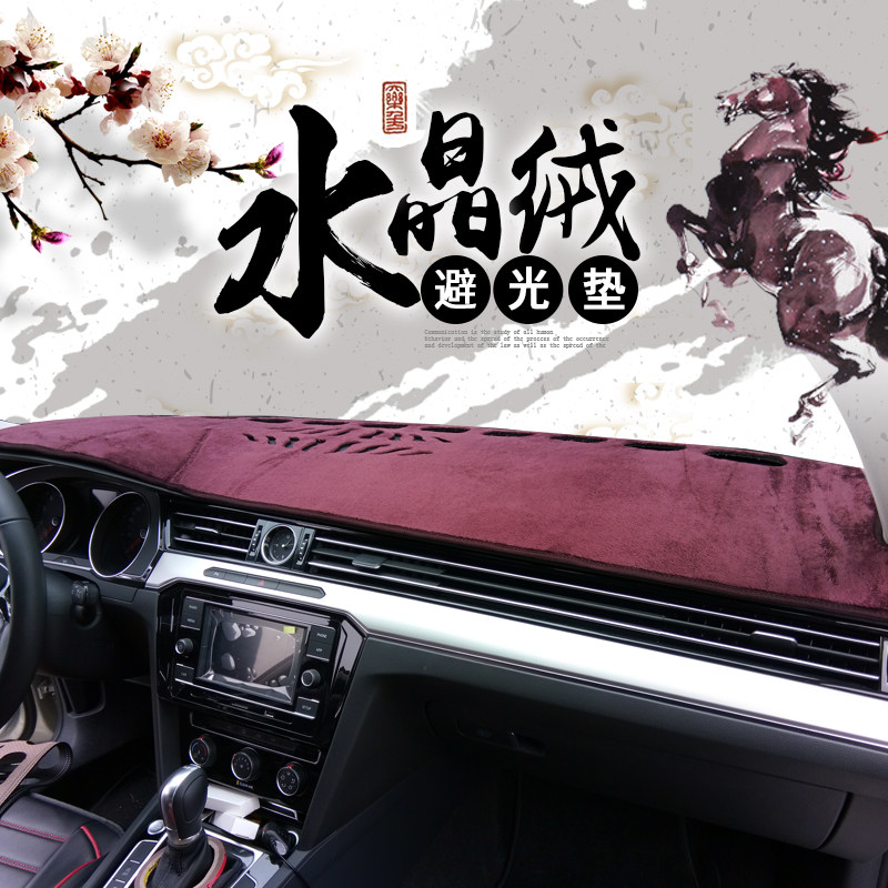 Applicable Honda Shidai Domain CRV Yaaku Eight generation mid-control sun protection shading shading work meter Photophobic Mat