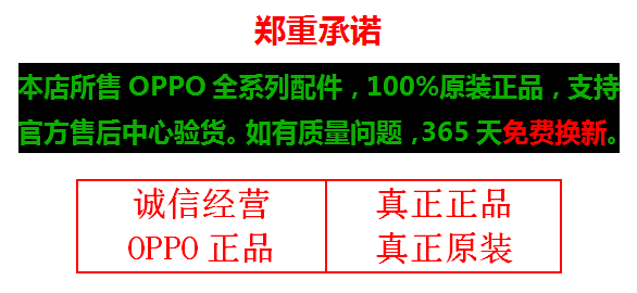 chargeur OPPO pour téléphones OPPO - Ref 1291438 Image 6