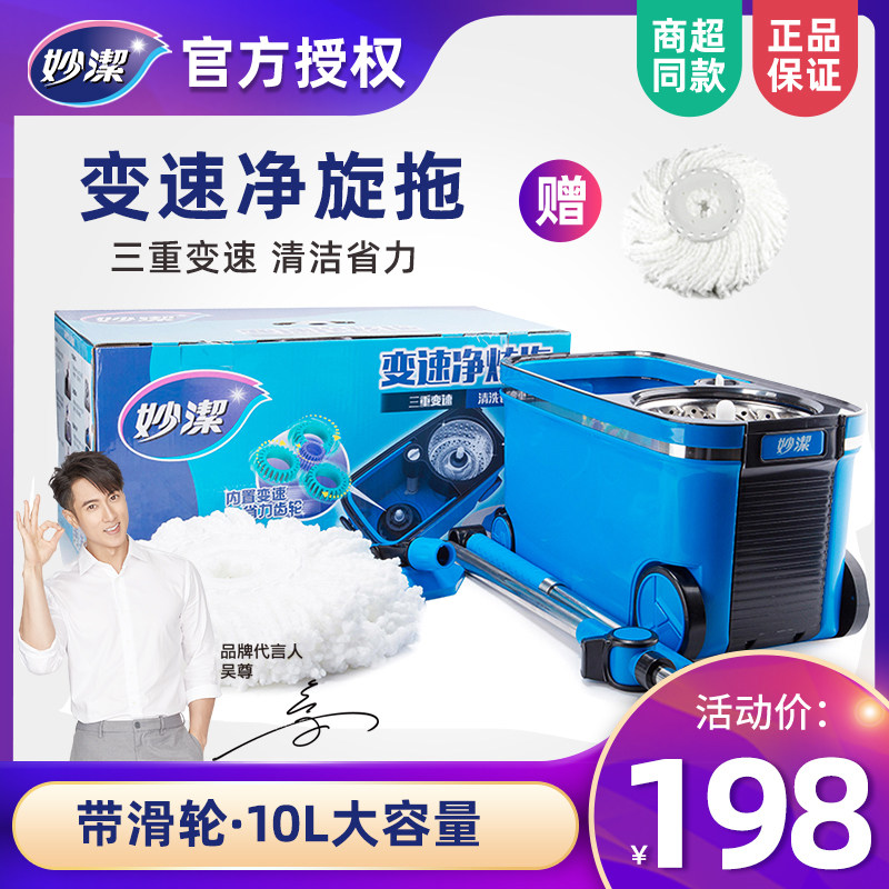 Inexplicable swivel mop variable-speed net rotation drag labor-saving automatic drying sloth free hand washable hand washable with pulley bucket