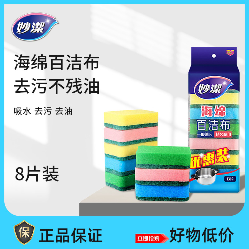 Inexplicable sponge Hundred Clean Cloth Kitchen Brush Pan Dishwashing 100 Cleaning of housework cleaning cloth Four color 8 sheets Composition 1254