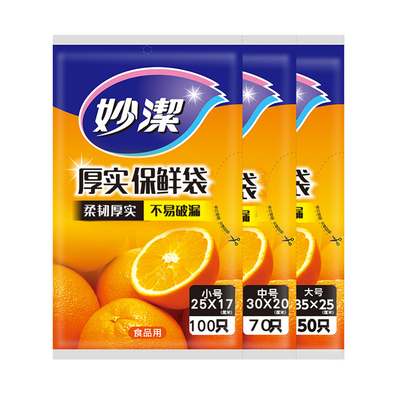 Inexplicity Extraction Refreshing Bag Kitchen Fridge Thickened Food Preservation Bag Large Small And Medium-sized Fruit Vegetable Packing Bag