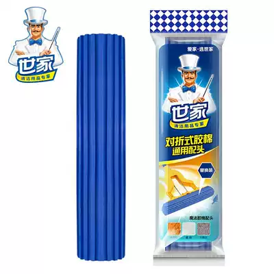 Family universal narrow mouth glue cotton head Fold-in squeeze water mop head replacement hand-washable absorbent mop sponge head