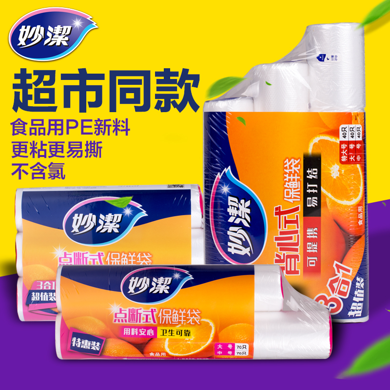 Inexplicity Refreshing bag Home Refrigerator kitchen Point Sleeping vest Thickened Large Medium Size Hand Ripping Bag Food Bag