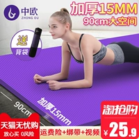 Trung ương Châu Âu Yoga mat người mới bắt đầu dày mở rộng dài yoga tập thể dục mat nam của nam giới non-slip thể thao mat ba mảnh áo bra tập yoga