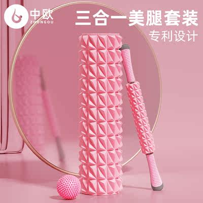 Foam axis muscle relax stovepipe artifact massage roller fitness equipment wolf tooth stick yoga column roller