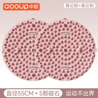 2 упаковки для домашнего использования [Магнит для физиотерапии, размер больше на 55 см] Розовые, зашифрованные и затвердевшие шишки/утолщенные и не свернувшиеся