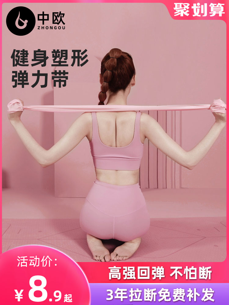 Yoga stretch belt slimming fitness female hip resistance exercise Back stretch tendons open back open shoulder stretch pull band