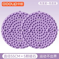 2 упаковки для домашнего использования [Магнитная физиотерапия, размер больше на 55 см] Фиолетовые, зашифрованные и затвердевшие шишки/утолщенные и не свернувшиеся