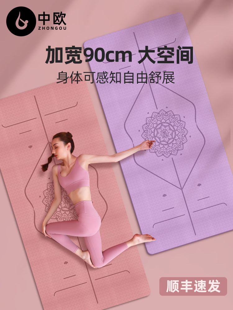 Yoga mat thickened and widened lengthened beginner girls special fitness dance non-slip yoga mat mat home use