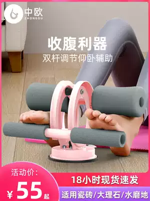Sit-up assist fitness equipment suction cup fixed foot equipment abdominal muscle thin belly artifact home
