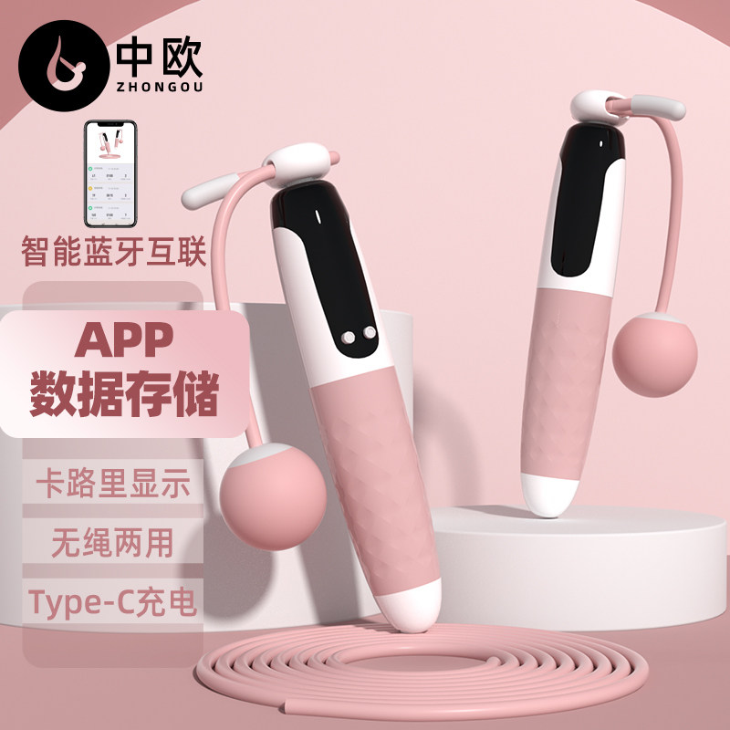 Bluetooth counting rope rope rope cordless men and women fitness weight loss students sports electronic gravity weight professional fat combustion special