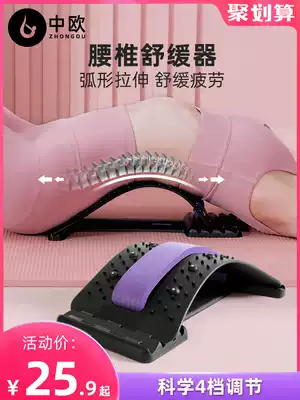 Lumbar spine soothing device, waist stretching, cervical spine massager, yoga auxiliary tool, lumbar back support, lumbar back opening artifact