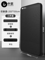 Комплект для спортзала, ремень, 200×100см, 3 предмета