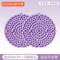 2 упаковки для домашнего использования [диаметр магнита для физиотерапии 40 см] фиолетовые зашифрованные и затвердевшие шишки/утолщенные и не свернувшиеся