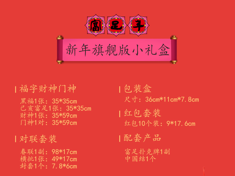 烟雨集 2019春节春联大礼包 图5