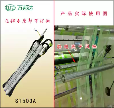 Production of WBD-503A electrostatic ion wind Rod electrostatic elimination wind rod to eliminate electrostatic Rod electrostatic aluminum air Rod