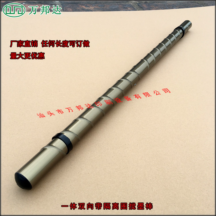Custom-made integrated magnetic ink mixing rod with isolation ring Ink mixing rod one meter long ink mixing rod uniform ink rod