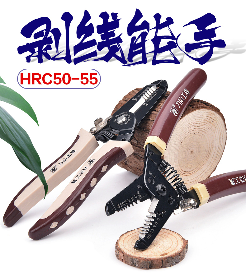 力箭 LJK12006C 多功能手动剥线钳 图2