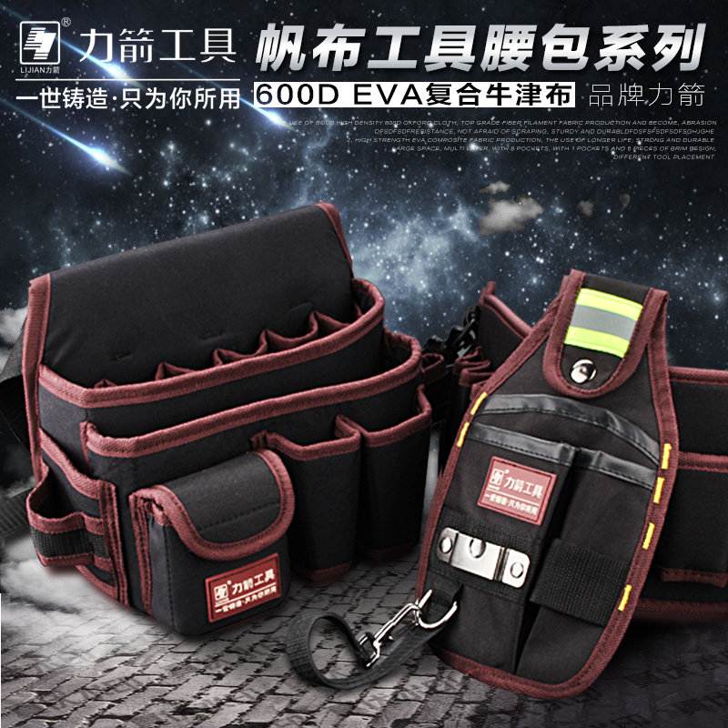 Power Arrow electric tool bag Multi-function canvas with tool kit bag Waist bag Waist hanging tool bag