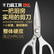 Industrial grade stainless steel scissors household scissors kitchen scissors office scissors Sharp