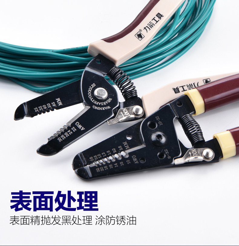 力箭 LJK12006C 多功能手动剥线钳 图6