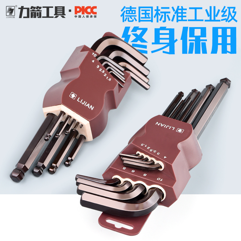 Force Arrow S2 Inner Hexagon Wrench Suit Inner Hexagon Screwdriver Head Socket Inner Hexagon Tool Suit Inner 6 Corner Wrench