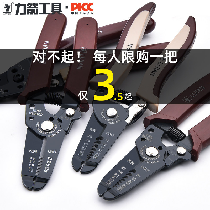 Force arrow stripping pliers Multi-function electrical tools Wire pliers Stripping artifact Scissors Wire drawing pressure wire cutting pliers