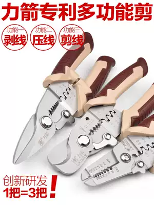 Force arrow wire stripper multifunctional electrician special crimping, wire drawing, wire cutting pliers, cable scissors, skin remover, wire pliers