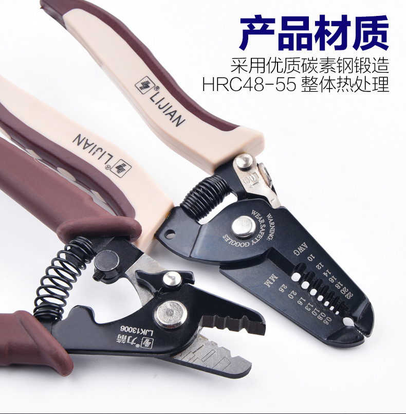 力箭 LJK12006C 多功能手动剥线钳 图5