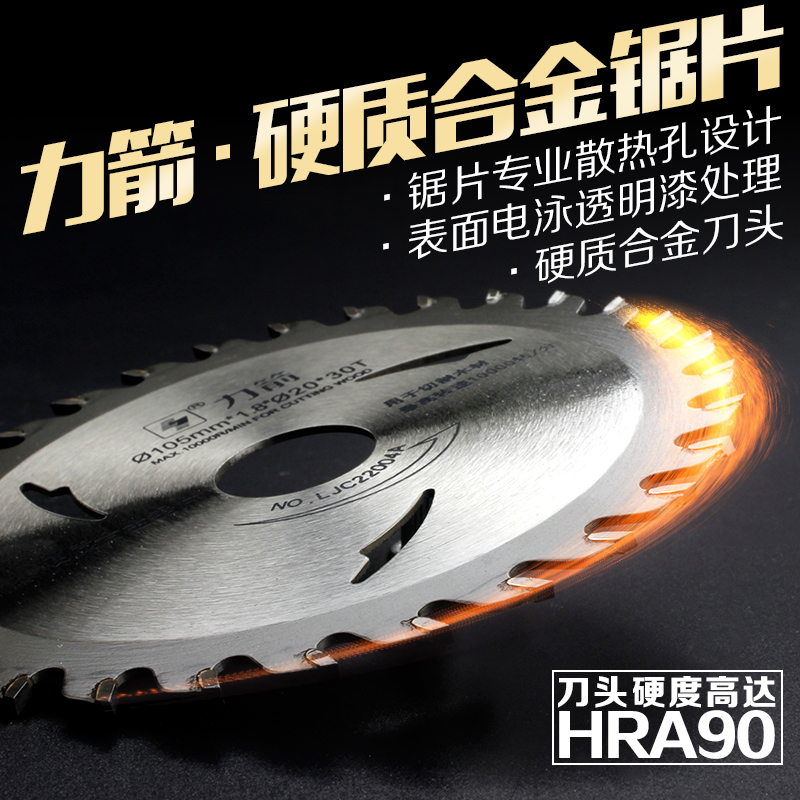 Power arrow decoration grade multi-specification thin woodworking circular saw blade chainsaw blade Wood cutting blade Aluminum alloy saw blade