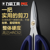 Lijian precision seamless household scissors office scissors kitchen scissors stainless steel scissors tool shears manufacturers