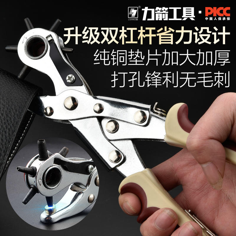 Power arrow belt punching pliers belt puncher belt strap puncher punching machine belt pliers belt tool