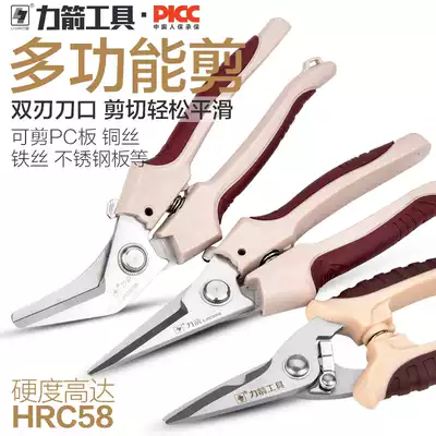 Lijian electrical iron scissors 7 inch 8 inch industrial multi-function stainless steel scissors wire steel wire metal cable scissors