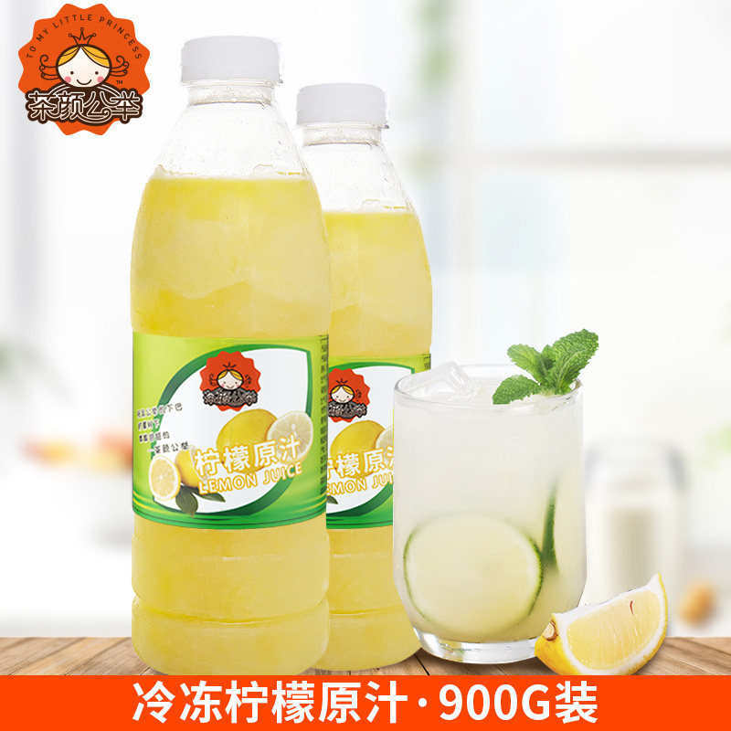 Tea Yan Gongju Frozen Lemon Juice Concentrated Juice Raw Juice Concentrated milk tea shop Private Flushing Beverage Raw beverage 900g