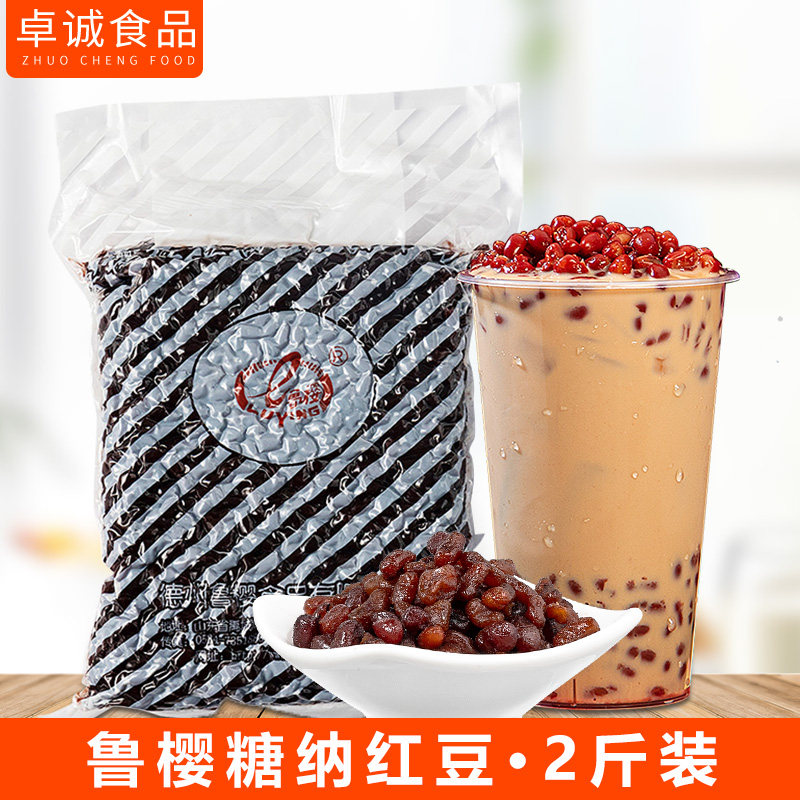 Ru Cherry Candy Na Red Bean Honey Bean Cooked Red Bean Milk Tea Shop Special Raw Material Baking Sweet Ice Powder Ingredients Ready-to-eat 1kg