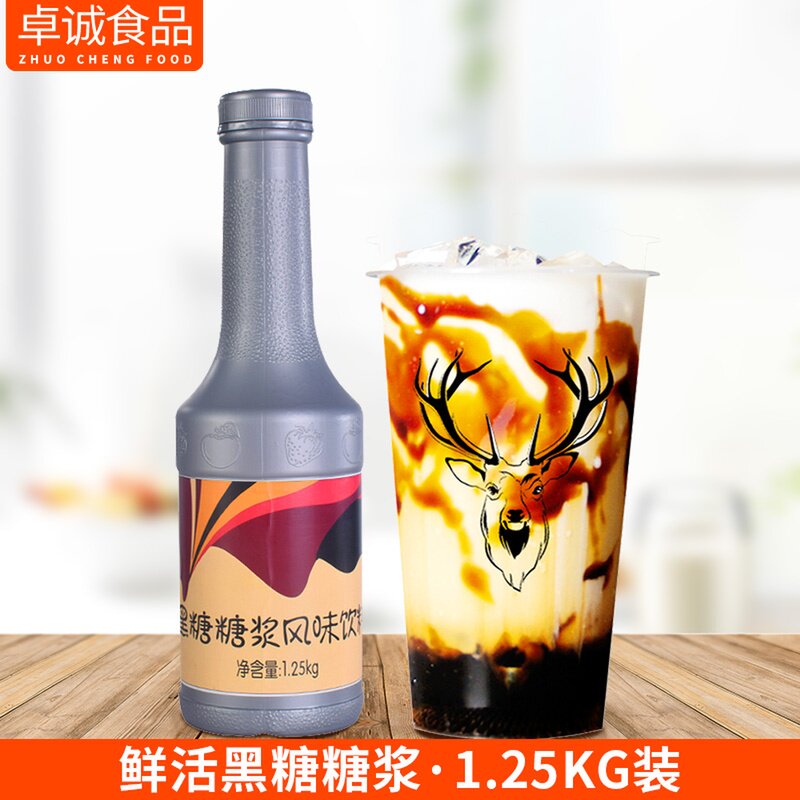 Fresh Black Sugar Syrup Fresh Milk Black Pearl Frog Crashed Milk Dirty Tea Milk Tea Shop Special Hanging Cup Raw Material 1 25kg