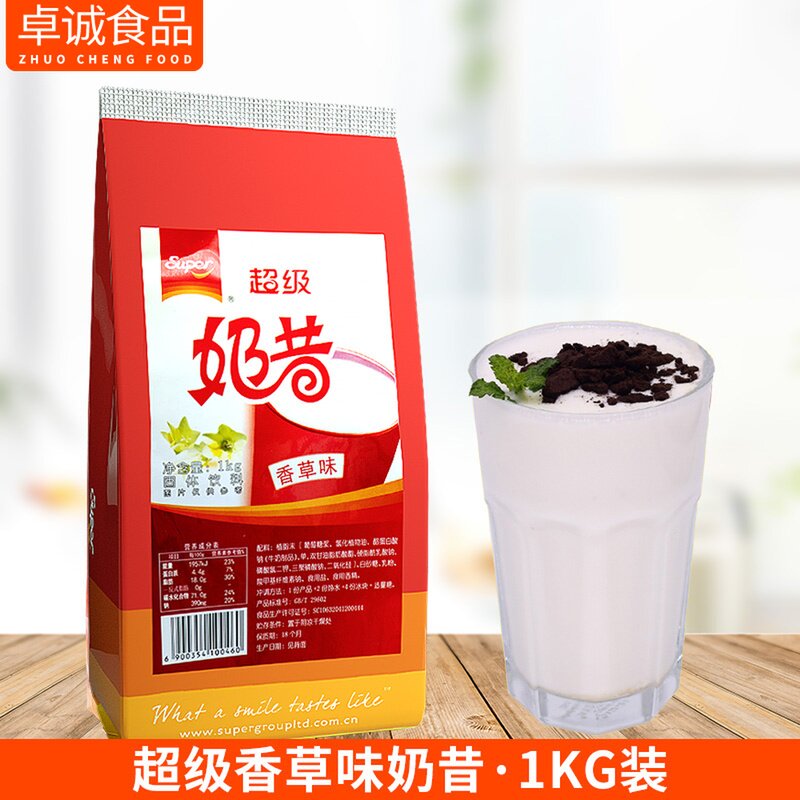 Super super vanilla milkshake powder 1kg bag smoothie dessert shop summer ice drink powder milk tea hot selling ingredients