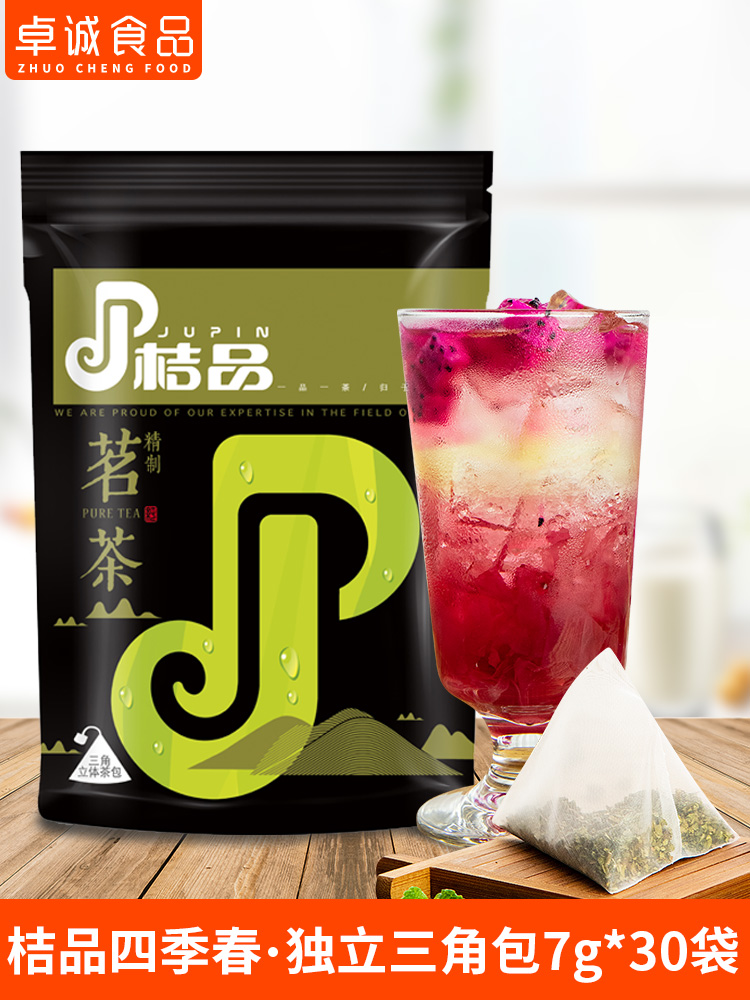 Orange four seasons spring triangle tea bags Fruit Camellia tea Gong Tea Milk cover milk tea shop raw materials 7g*30 bags