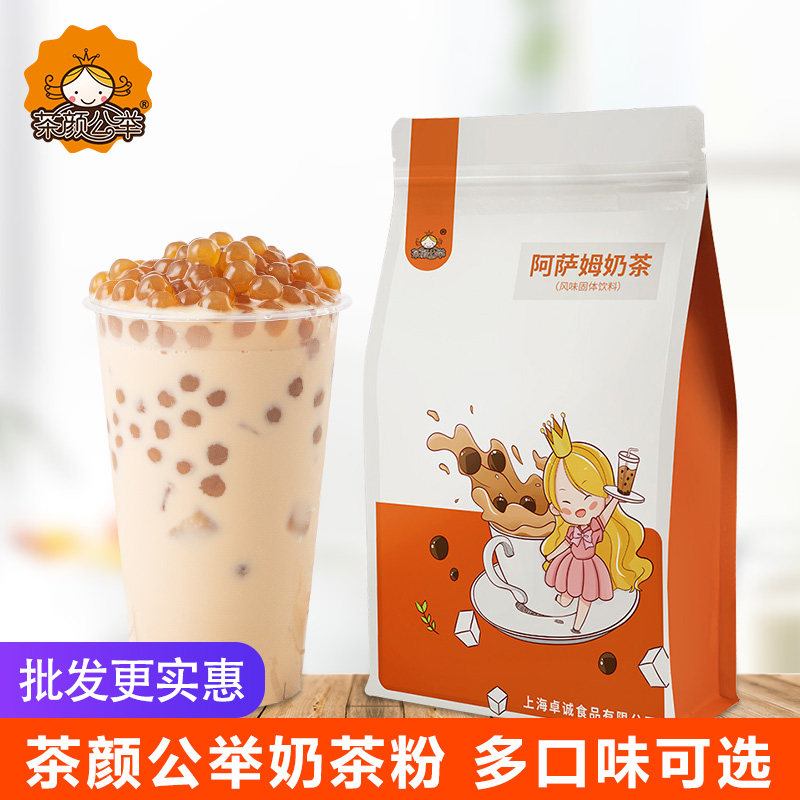 Tea Yan Gong Ju Assam Milk Tea Powder Original Pearl Milk Tea Shop Special Raw Material Bags Three-in-One Instant Brewed Beverage