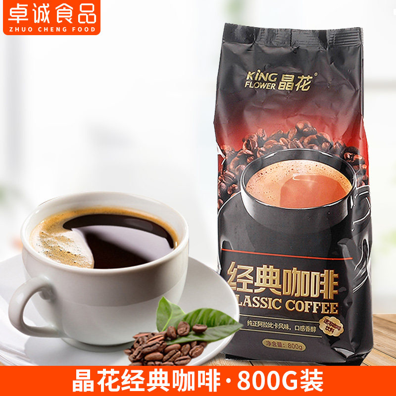 Crystal flower Classic coffee powder instant bagged three-in-one office Tie student coffee flush with drink 800g