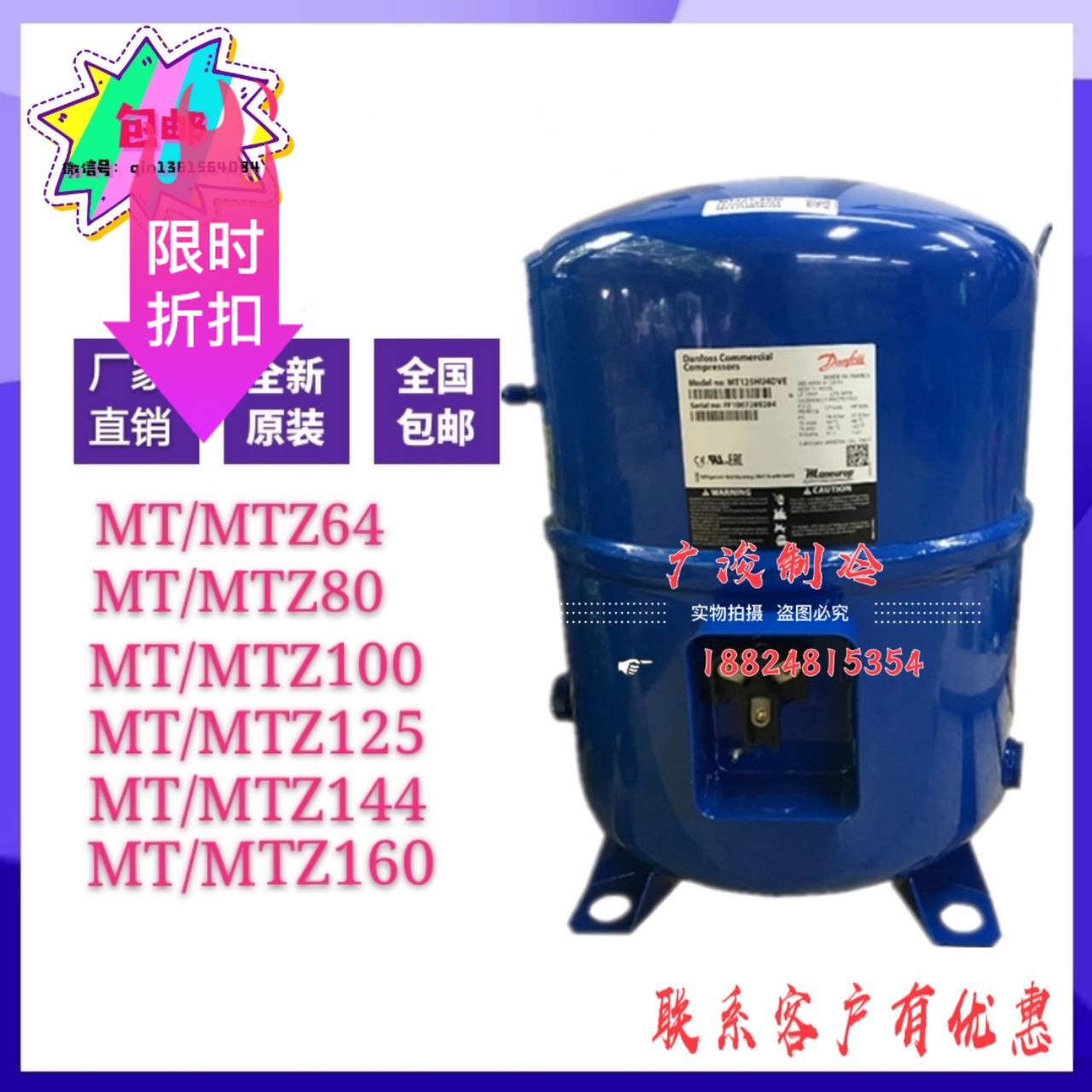 MT64HM4DVE MT80HP4AVE MTZ100 MT125 MT144 MT160 Original Danfoss Compression