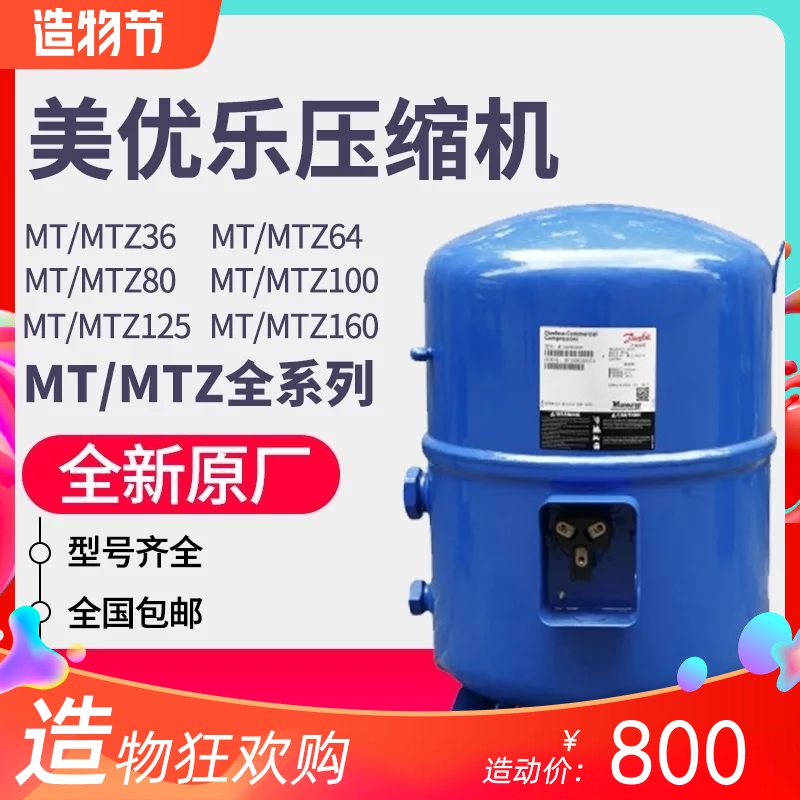 France brand new original dress Danforth Fox Beauty MT MTZ compressor MT28 MT64 MT125 MTZ160