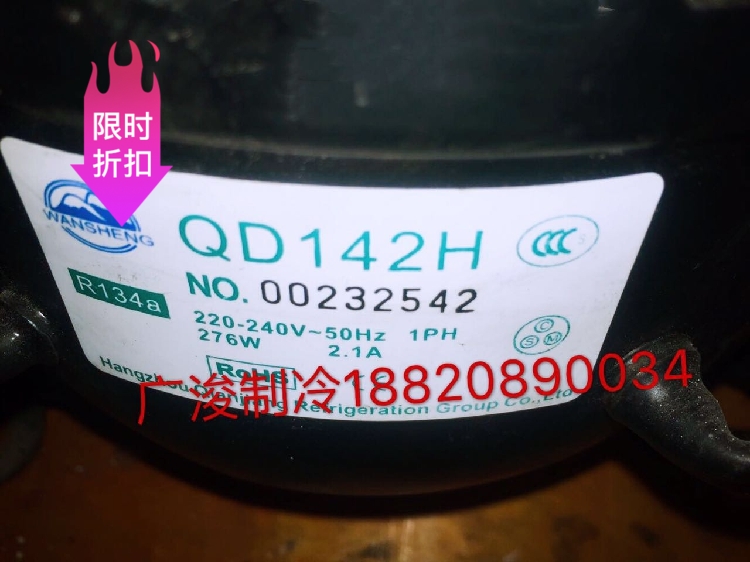 Original brand new Wansheng compressor QD142H (285W) refrigerator head refrigerator compressor R134a refrigerant