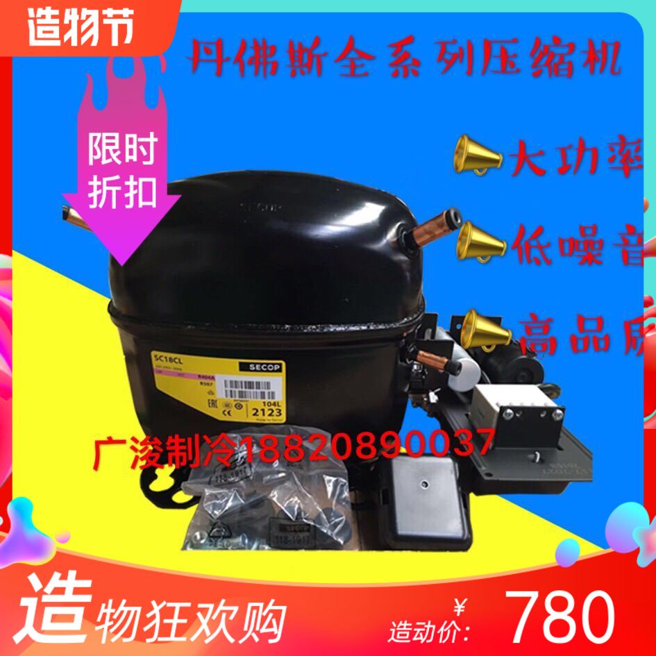 Original Danfoss SC21G SC21CL SC21D SC21B SC21C refrigerator freezer compressor