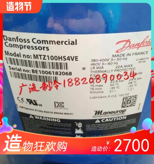MT100HS4DVE brand new original 8 Danfoss Meiyoule refrigerator compressor E MTZ100HS4VE